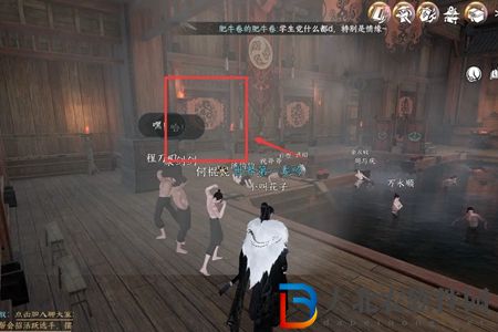 逆水寒手游搓澡在哪里完成