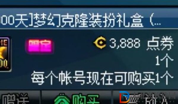 dnf夢(mèng)幻克隆裝扮禮盒獲得方法
