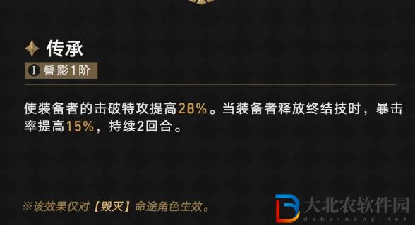 崩壞星穹鐵道光錐前瞻