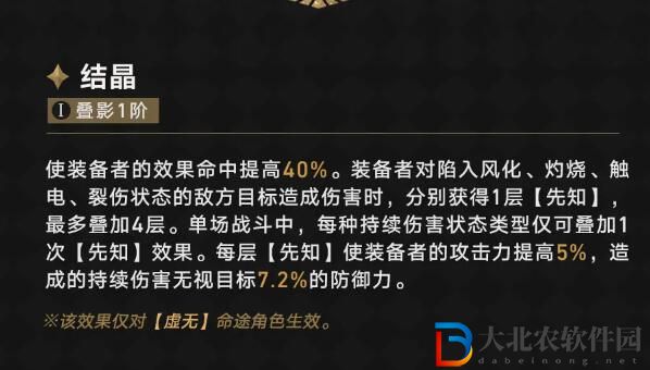 崩壞星穹鐵道光錐前瞻
