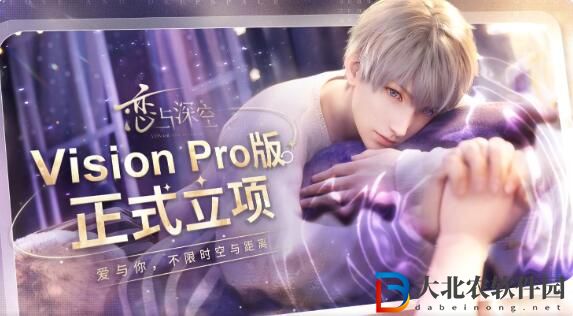 星穹鐵道戀與深空將登陸蘋果Vision