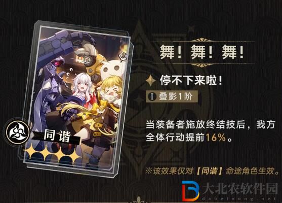 崩壞星穹鐵道光錐前瞻