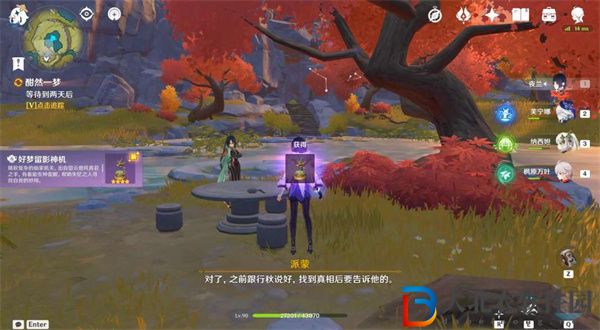 原神酣然一夢任務怎么做
