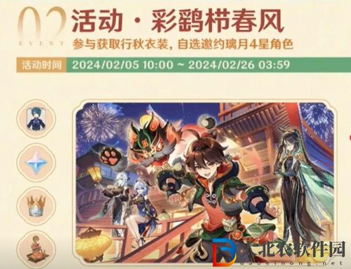 原神4.4新增食譜獲取方式介紹