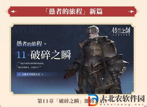 鈴蘭之劍2024春節活動一篇知曉