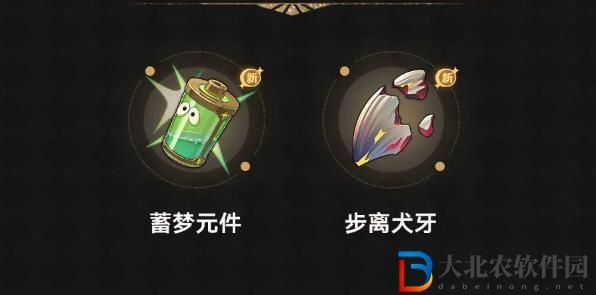 崩壞星穹鐵道光錐前瞻