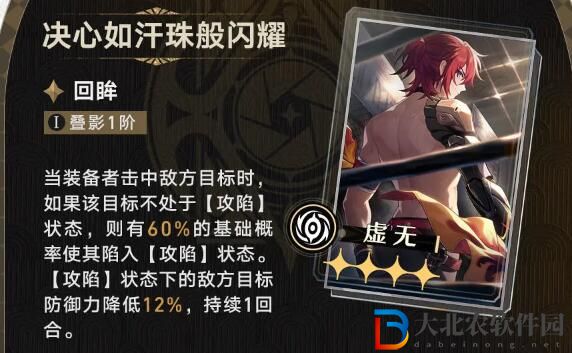 崩壞星穹鐵道光錐前瞻