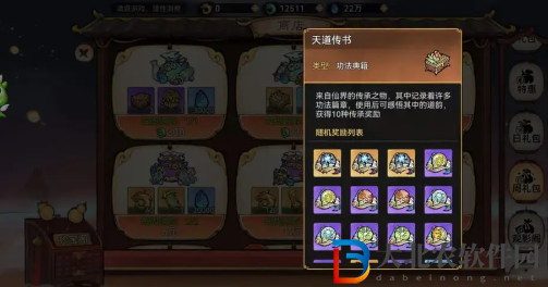 最強祖師功法獲取途徑介紹