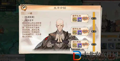 最強祖師功法獲取途徑介紹