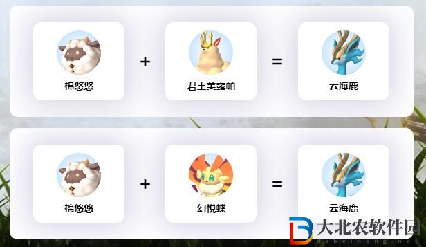 幻獸帕魯云海鹿配種公式大全