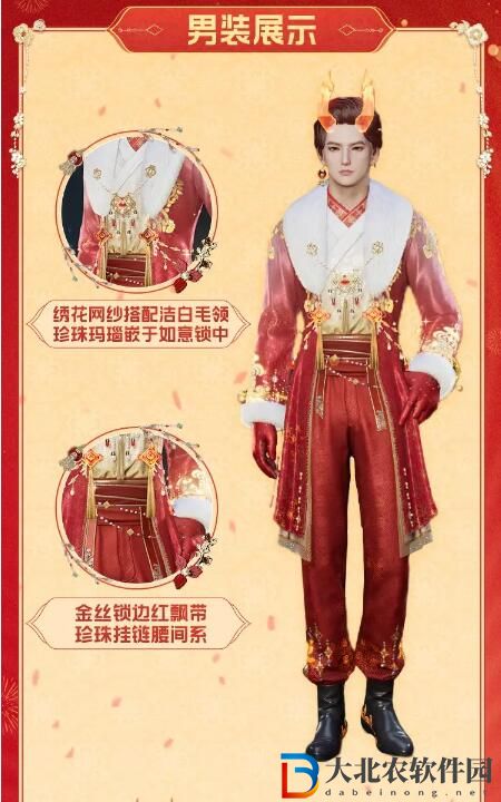 星球重啟添衣添車添如意