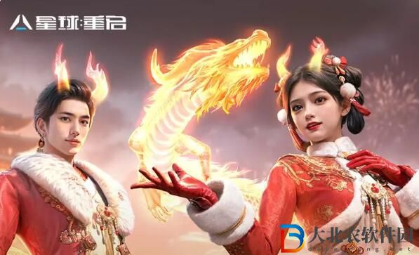 星球重啟添衣添車添如意