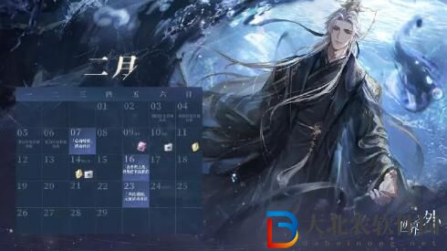 世界之外2月7日更新