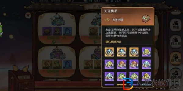 最強祖師功法獲取途徑介紹