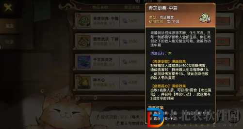 最強祖師功法獲取途徑介紹