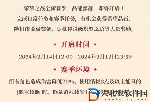 鈴蘭之劍2024春節活動一篇知曉