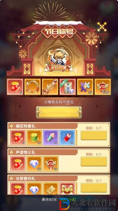 浮空秘境活動(dòng)預(yù)告