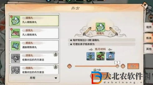 最強祖師丹方材料怎么獲得