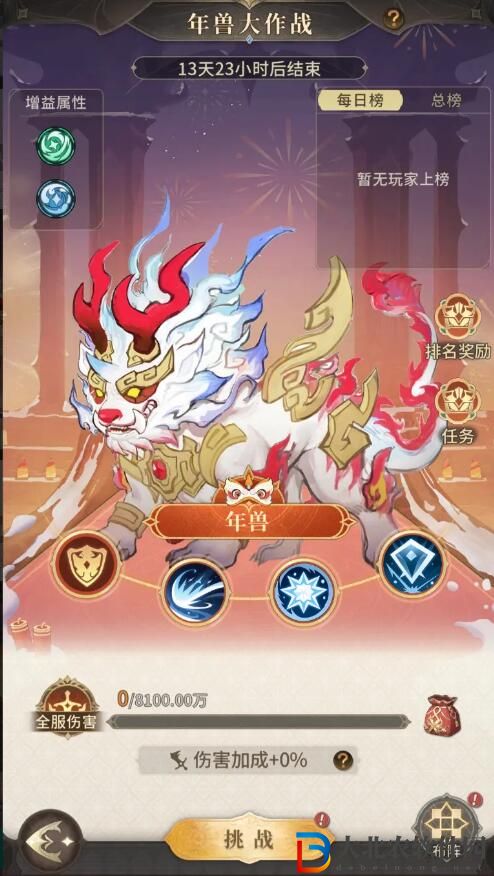 不朽家族2月5日更新