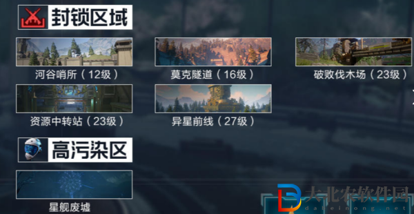 星球重啟河谷哨所解除封印狀態(tài)方法