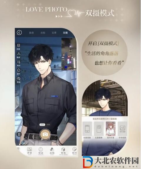光與夜之戀聆心相伴