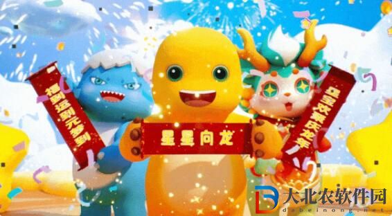 元夢之星暴暴龍聯動
