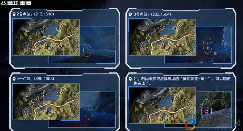 星球重啟杜加河谷舊世遺珍位置大全