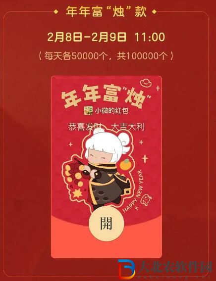光遇龍賀新春瑞氣盈門