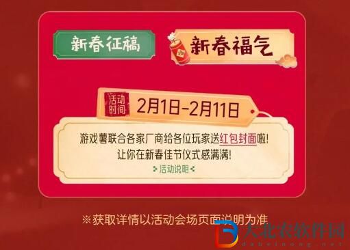 光遇龍賀新春瑞氣盈門