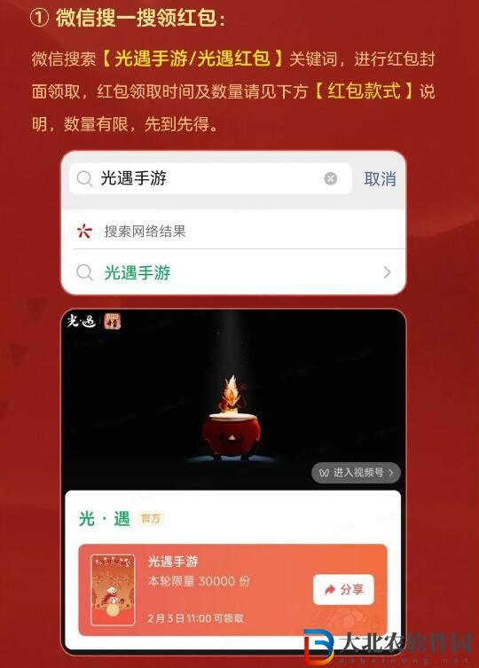 光遇龍賀新春瑞氣盈門