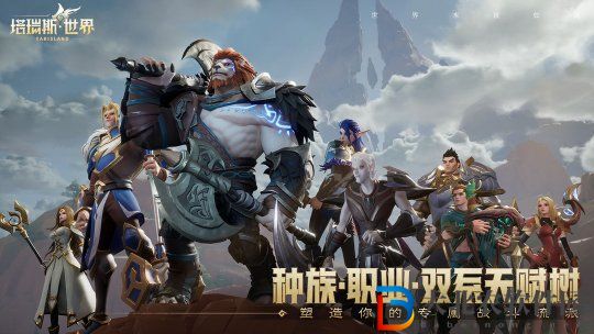 塔瑞斯世界怎么玩