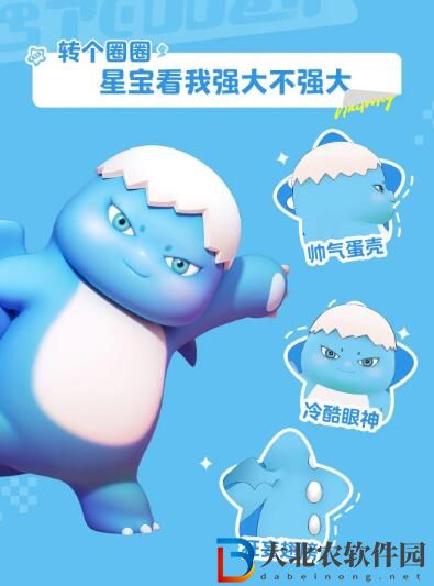 元夢之星暴暴龍聯動