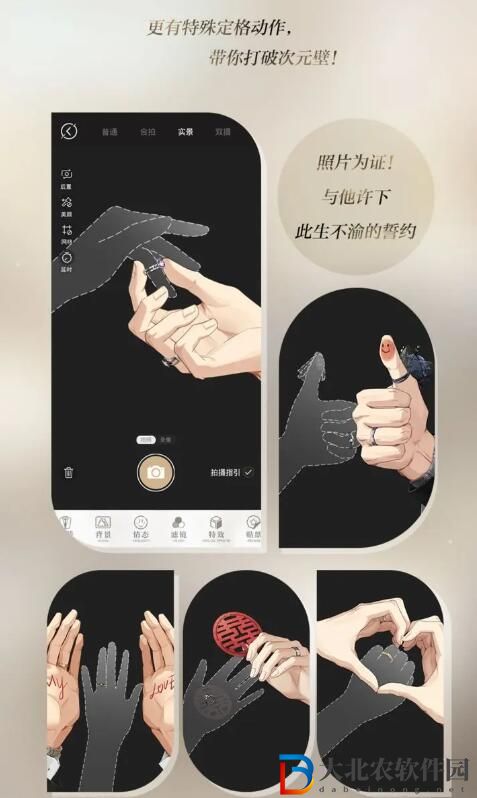 光與夜之戀聆心相伴