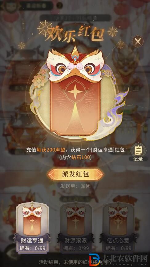 不朽家族2月5日更新