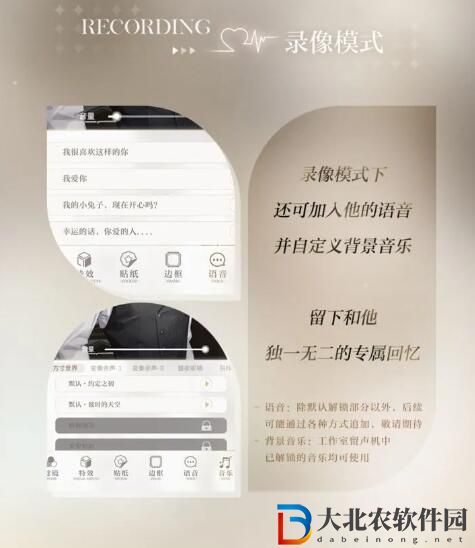 光與夜之戀聆心相伴