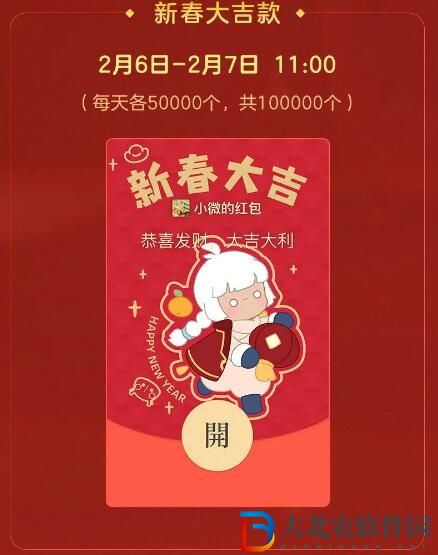 光遇龍賀新春瑞氣盈門