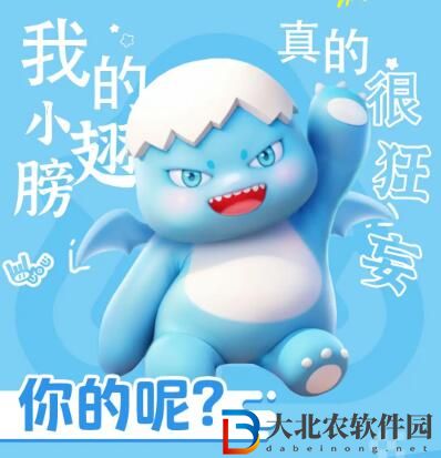 元夢之星暴暴龍聯動
