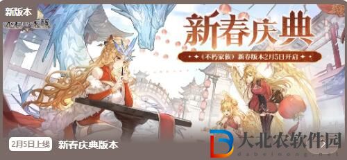 不朽家族2月5日更新