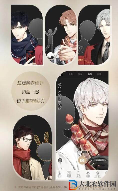 光與夜之戀聆心相伴