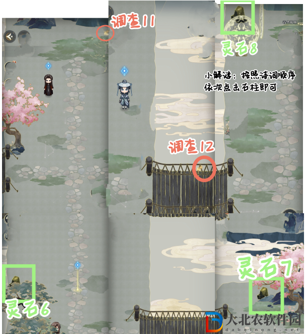 未定事件簿紅塵共長生第二階段探索攻略
