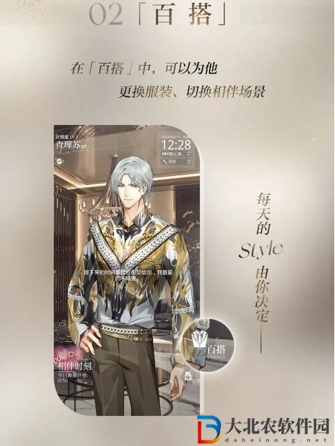 光與夜之戀聆心相伴
