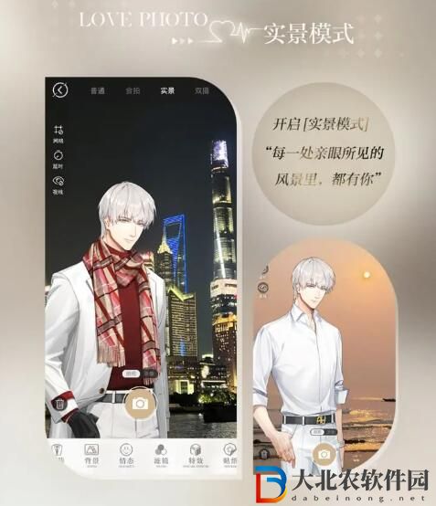 光與夜之戀聆心相伴