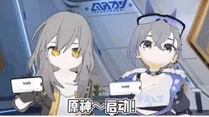 原神啟動表情包