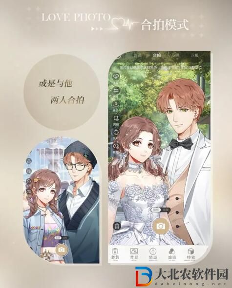 光與夜之戀聆心相伴