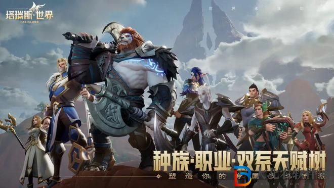 塔瑞斯世界職業推薦