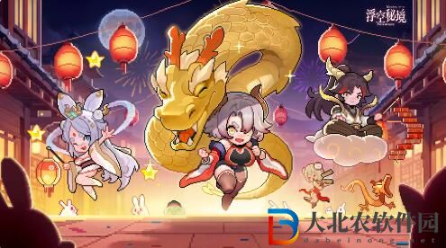 浮空秘境2月4日更新