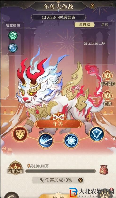 不朽家族2月5日更新