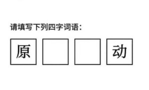 原神啟動表情包