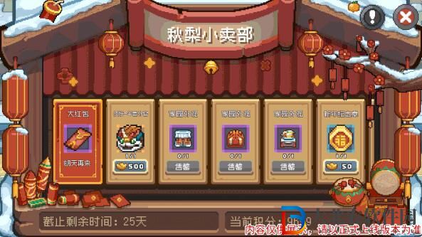 元氣騎士前傳春節活動來啦