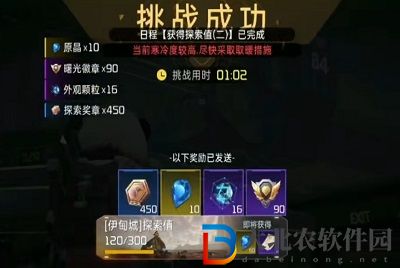 星球重啟影燼怎么獲得